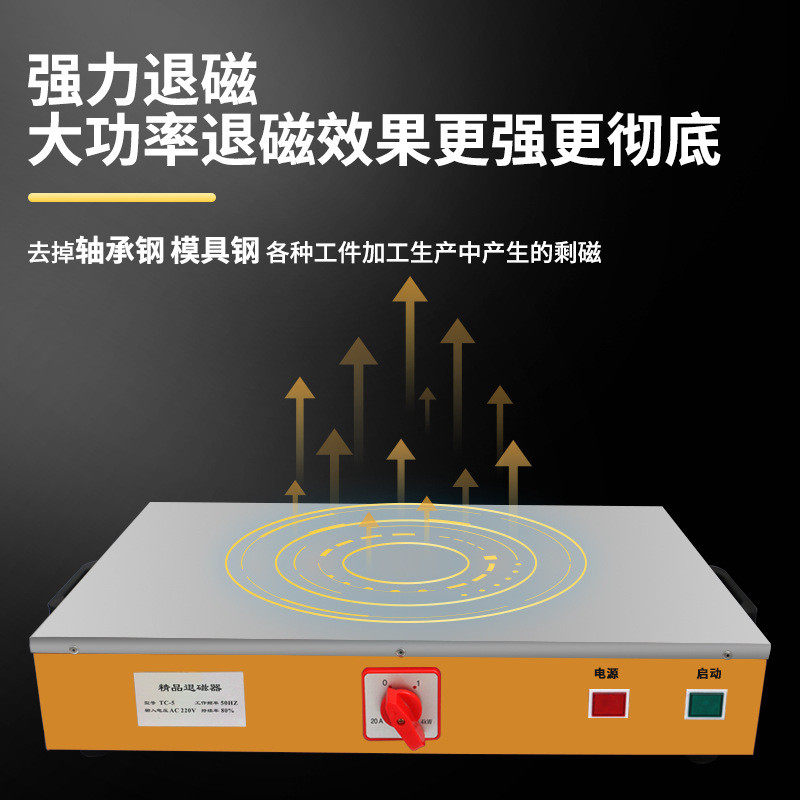 纯铜线圈台式退磁器五金金属消磁器磨床除磁器零部件大功率退磁机,淘宝优惠券,粉丝福利购,淘宝优惠卷