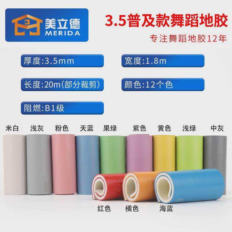 舞蹈地胶舞蹈室练功房排练厅房幼儿园pvc地胶地垫舞蹈室内地板胶,淘宝优惠券,粉丝福利购,淘宝优惠卷