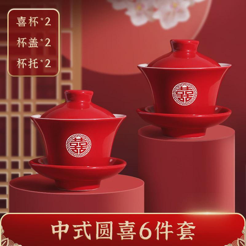 Toast tea cup wedding dowry set change wedding red tea set four cover bowls toast wedding bowl teaning
