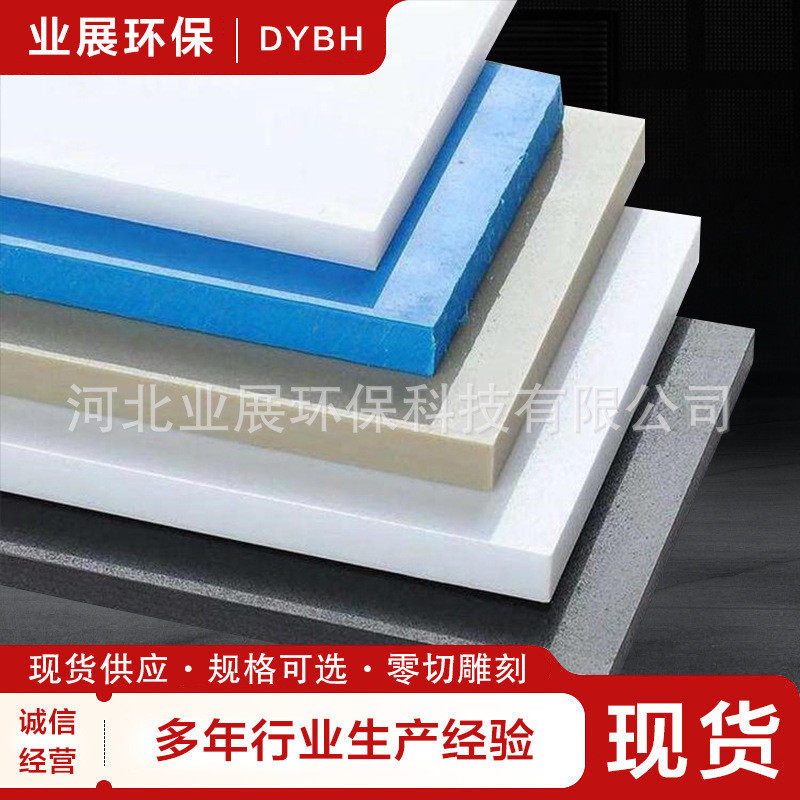 尼龙板棒材白色pp板聚乙烯板材聚酰胺圆棒加方条零切黑色方块玻纤,淘宝优惠券,粉丝福利购,淘宝优惠卷