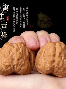 延庆天然精品文玩核桃开背金蟾蛤蟆头青蛙狮子头盘玩手把件工艺品