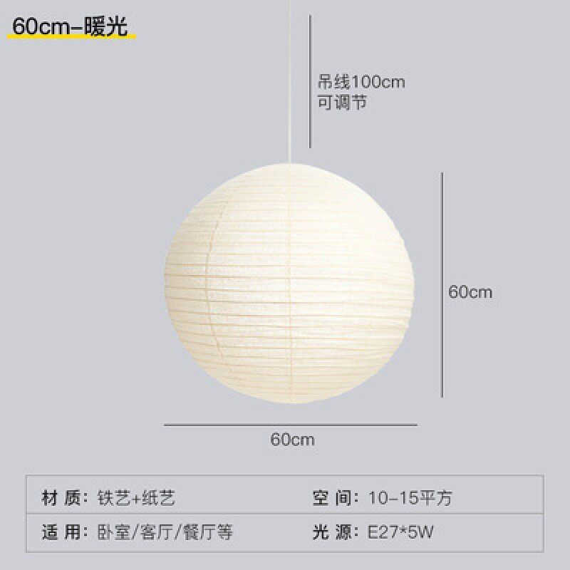 日式吊灯野口勇寂创意网红民宿客厅餐厅餐桌侘简约风圆球宣纸灯,淘宝优惠券,粉丝福利购,淘宝优惠卷