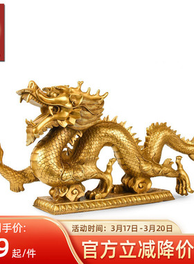 2u8k生肖铜龙摆件黄铜青龙工艺品龙摆件龙金龙摆件装饰品桌面