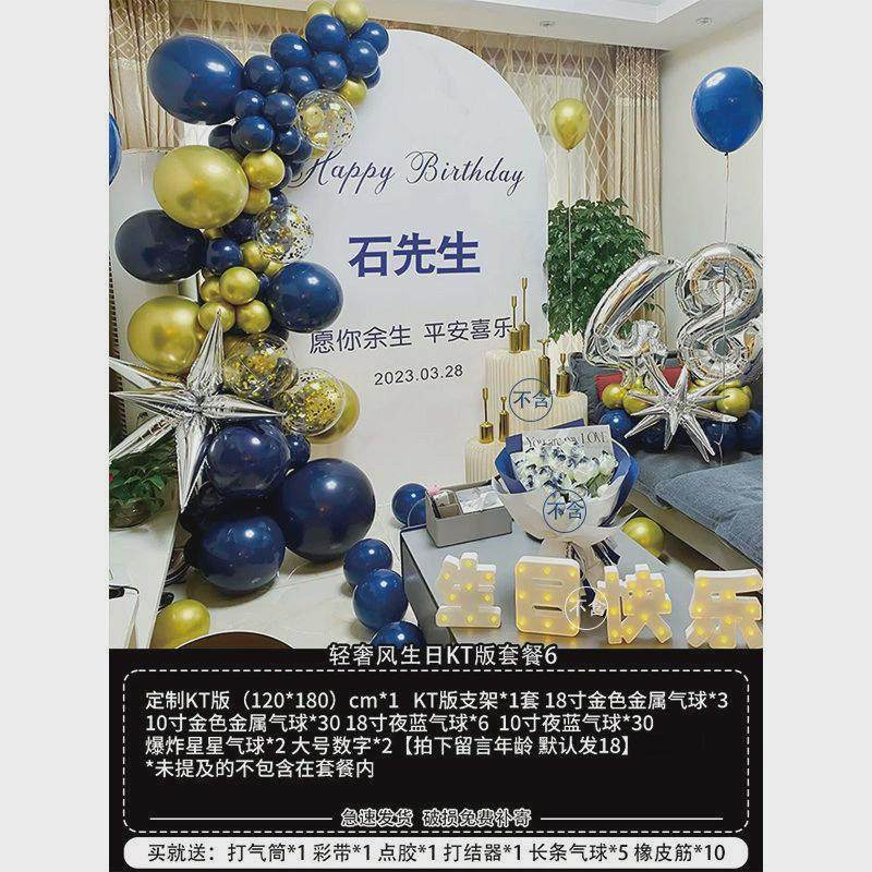 ins成人礼网红女孩生日装饰气球派对求婚背景墙kt板,淘宝优惠券,粉丝福利购,淘宝优惠卷