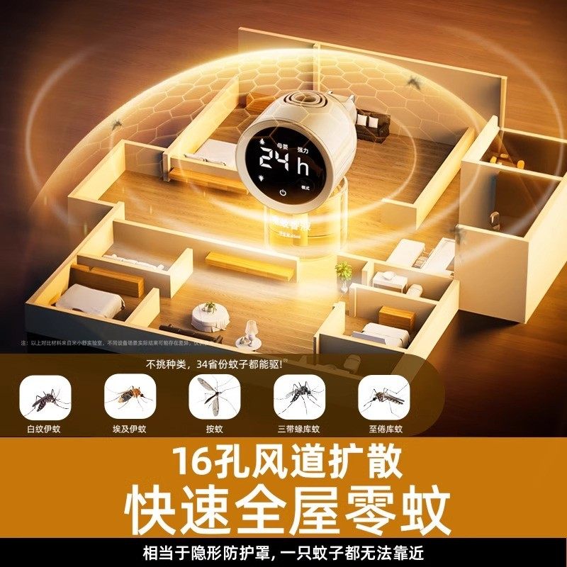 定时蚊香液无味孕妇儿童宝宝防蚊驱蚊液专用驱蚊加热器补充液2510,淘宝优惠券,粉丝福利购,淘宝优惠卷