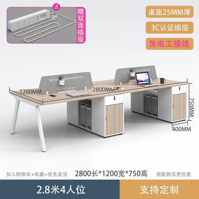 职员办公桌椅组合4四6人位简约现代电脑桌屏风员工卡座办公室家具,淘宝优惠券,粉丝福利购,淘宝优惠卷