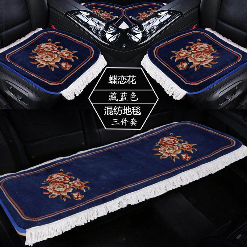汽车坐垫混纺加厚地毯三件套四季通用车毯子无靠背单座,淘宝优惠券,粉丝福利购,淘宝优惠卷