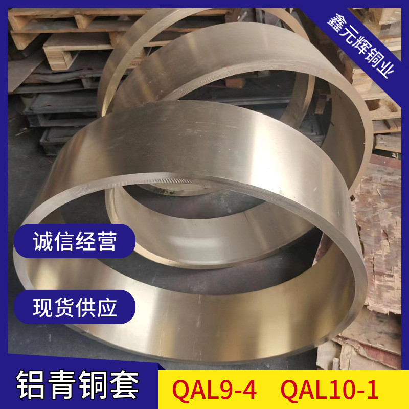 铝青铜套qal9-4铝青铝qal9-4-4-2铜套青铜棒螺母铜套 - 图1