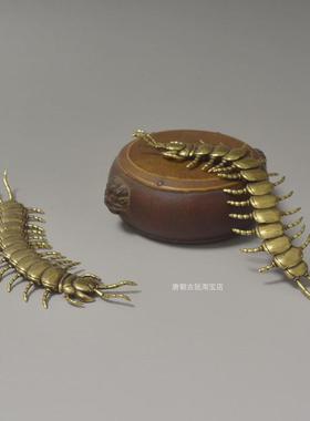 中式古铜小茶宠茶玩可活动蜈蚣铜摆件小文玩桌面迷你铜器小小玩意