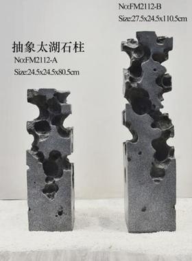 仿真石头简约石柱太行石鹅卵石石柱太湖石柱绿植景观配石