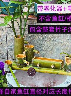 新B款竹子流水摆件养鱼过滤加氧自动竹子流水器循环鱼缸过滤器