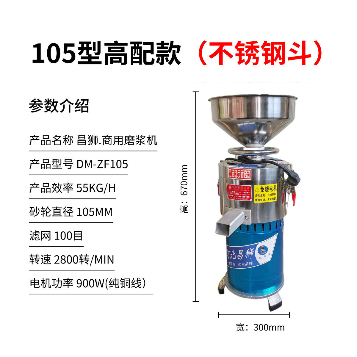 家用狮牌全自动渣浆分离磨浆机105型免过滤磨浆机昌商用磨浆机,淘宝优惠券,粉丝福利购,淘宝优惠卷