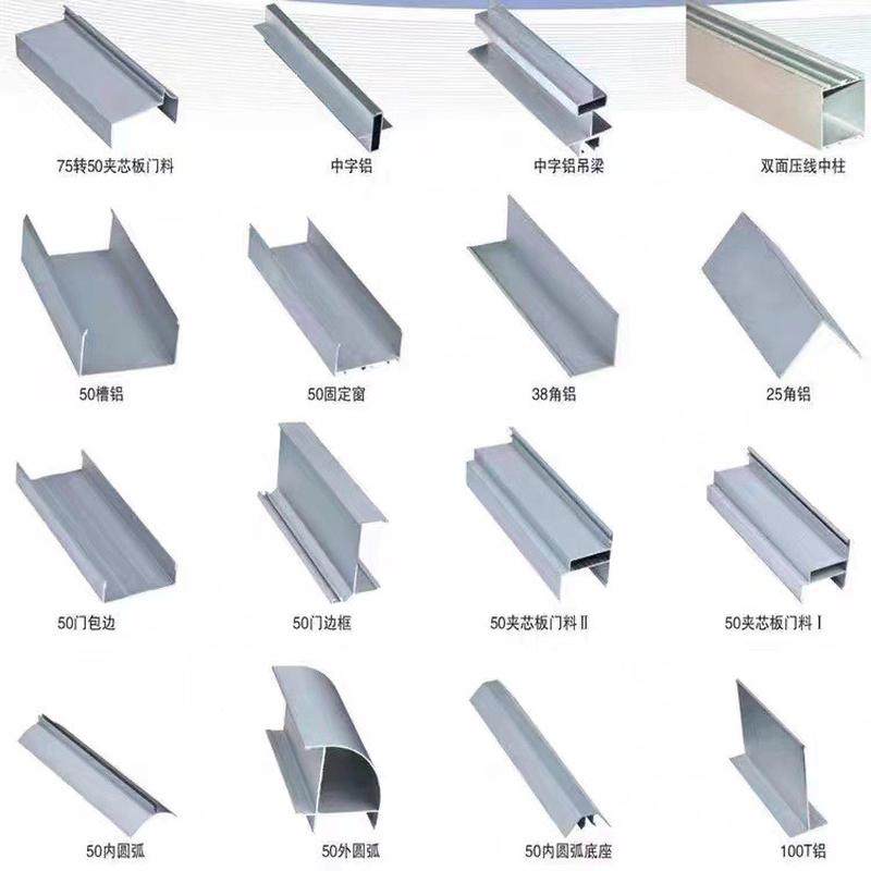 彩钢板铝材50槽单门料双门料T铝内圆弧外圆柱三通门收口彩钢板铝,淘宝优惠券,粉丝福利购,淘宝优惠卷