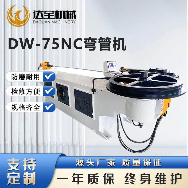 厂家直供75半自动设备管材圆棒半自动弯管弯管机不锈钢管折弯机,淘宝优惠券,粉丝福利购,淘宝优惠卷