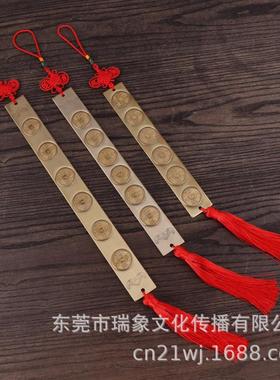 黄铜本色六帝铜钱尺（有穗款）居家工艺品摆件挂件5140