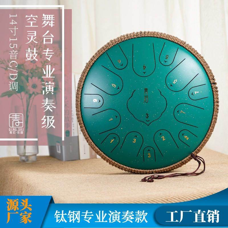 青石钢14寸15音鼓C调D调钢舌鼓色空忘忧手碟乐器专业演奏,淘宝优惠券,粉丝福利购,淘宝优惠卷