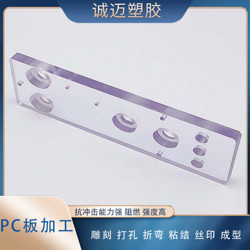 诚迈透明亚克力板pvc板加工雕刻铣槽抛光倒边冷热折弯热成型,淘宝优惠券,粉丝福利购,淘宝优惠卷