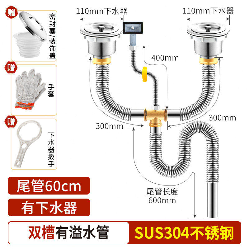 不锈钢洗菜盆下水管配件304厨房双槽洗碗池下水器防臭排水管套装,淘宝优惠券,粉丝福利购,淘宝优惠卷
