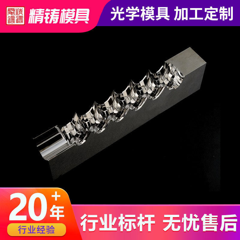 定制光学模具加工热处理开精密模具热流道模具手板模具,淘宝优惠券,粉丝福利购,淘宝优惠卷