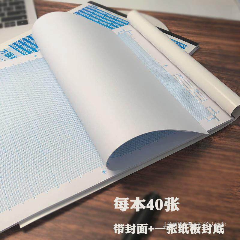 方眼纸工程纸比例图纸坐标纸网格方格纸纸制图手绘现做万能登记本,淘宝优惠券,粉丝福利购,淘宝优惠卷