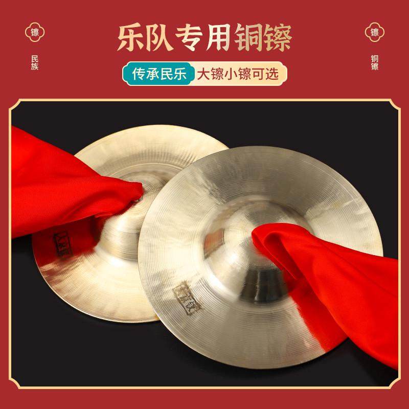 民族魂军鼓镲专业成人响铜镲大 镲铜镲 锣鼓镲乐器小镲京镲钹包邮,淘宝优惠券,粉丝福利购,淘宝优惠卷