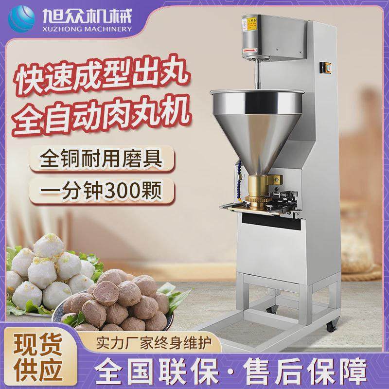 全自动狮子头成型机小型餐厅酒店饭店实心肉丸肉丸机不锈钢丸子机,淘宝优惠券,粉丝福利购,淘宝优惠卷