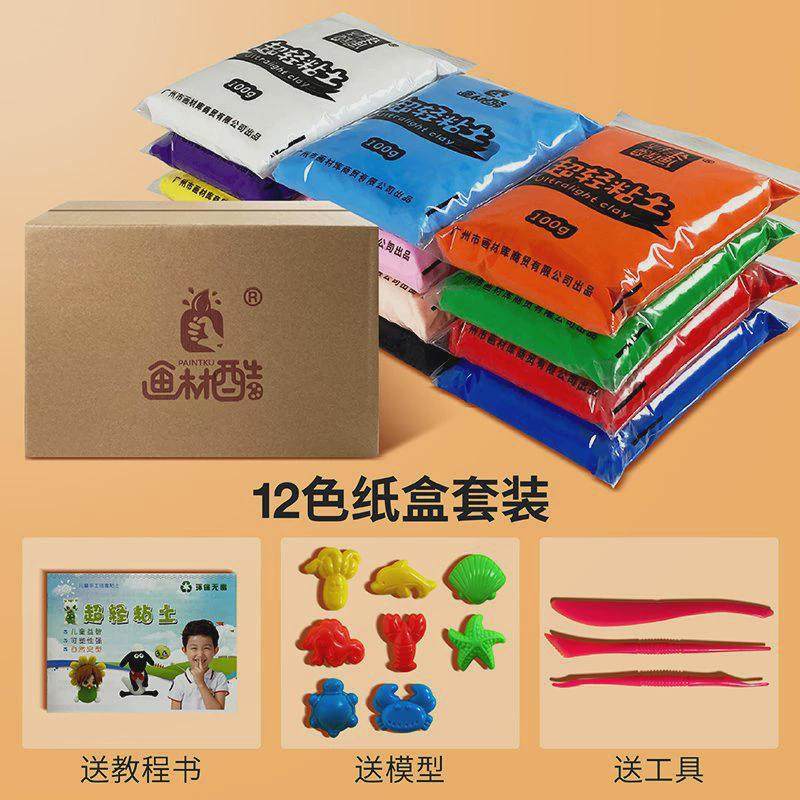 画材酷100克500克超轻粘土儿童24色12色套装自选色太空泥手工,淘宝优惠券,粉丝福利购,淘宝优惠卷