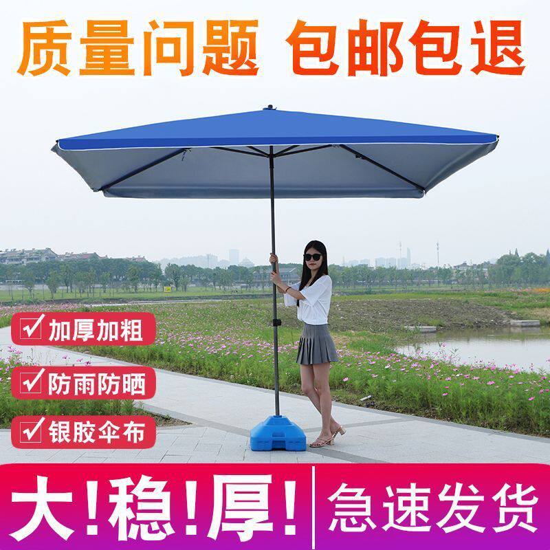 大号户外遮阳伞太阳伞庭院伞大型雨伞四方伞摆摊伞摊位可折叠其它,淘宝优惠券,粉丝福利购,淘宝优惠卷