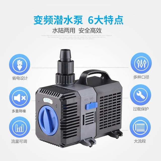 Sensen Fish Pool frequency submersible pump aquarium bottom circulation filter pump amphibious two rockery fish tank mute pump