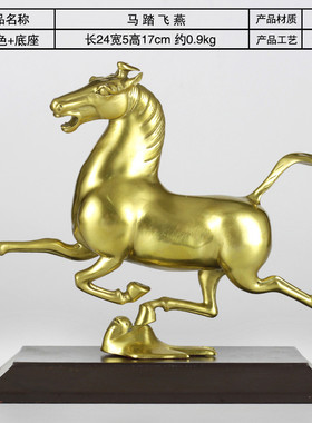 kbq1黄铜马踏飞燕工艺品家居书房办公室桌面铜马摆件马年生日礼品