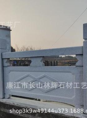 花岗岩线景区青石栏杆桥梁石雕芝麻灰白栏板拱桥浮雕围栏河道护栏