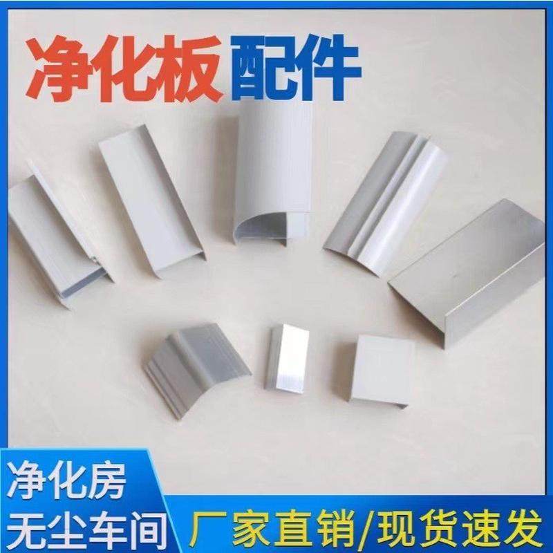 彩钢板铝材50槽单门料双门料T铝内圆弧外圆柱三通门收口彩钢板铝,淘宝优惠券,粉丝福利购,淘宝优惠卷