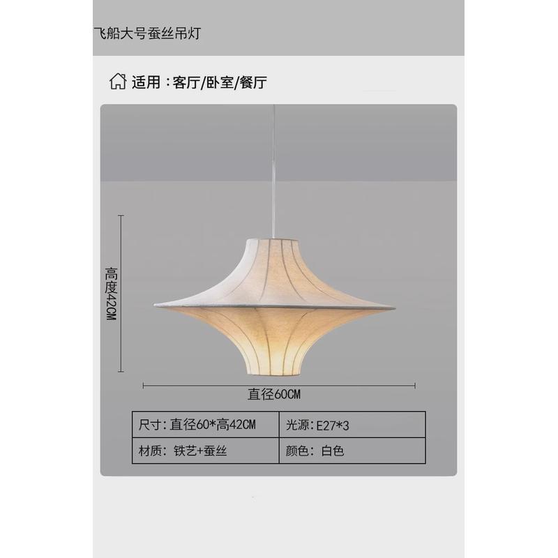 法式奶油风客厅飞船蚕丝吊灯侘寂风民宿餐厅设计师卧室书房氛围灯 - 图0