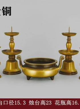 纯铜五供摆件香炉烛台花瓶套装纯铜烛台香炉花瓶一套家用用品