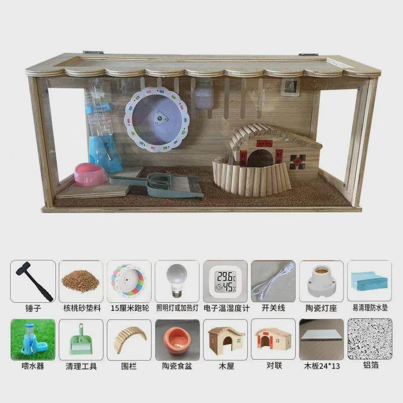 芦丁鸡养殖箱宠物仓鼠饲养箱笼子观景全套造景小木屋观保温专用箱,淘宝优惠券,粉丝福利购,淘宝优惠卷