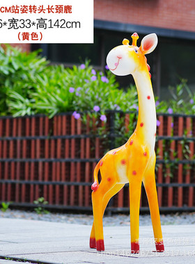 户外草坪庭院卡通长颈鹿坐凳景观玻璃纤维雕塑动物玻璃钢落地摆件