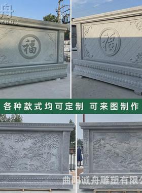 壁画开门迎福天然石材厂家房门口别墅自建雕刻遮挡摆件石雕影壁墙