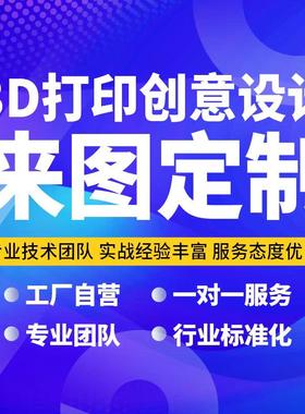 3D打印雕塑网红打卡大型玻璃钢卡通雕塑商场广场商业街玻璃钢雕塑