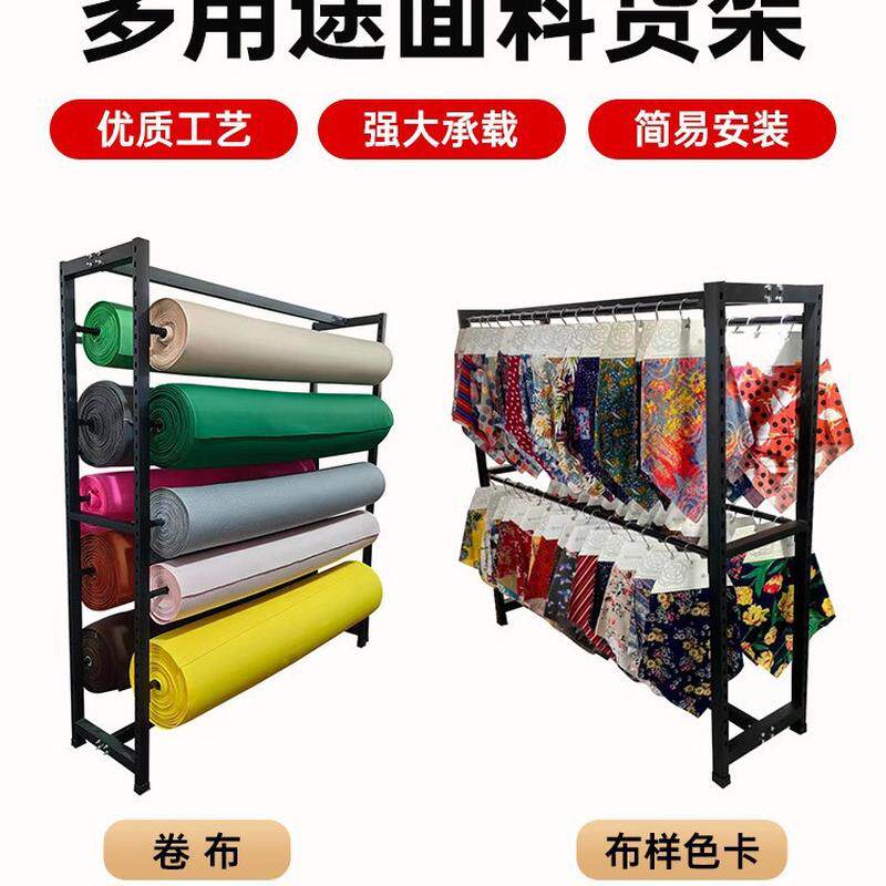 纺织布料面料展示架家纺布卷布样吊卡货架布匹架桌布地毯皮革架子,淘宝优惠券,粉丝福利购,淘宝优惠卷