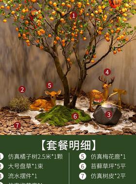 仿真橘子树新中式假树石榴树大型仿真绿植造景橱窗禅意软装桔子树
