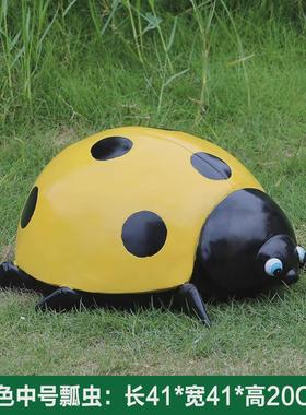 七星瓢虫雕塑户外花园园林景观装饰别墅公园幼儿园玻璃钢甲虫摆件