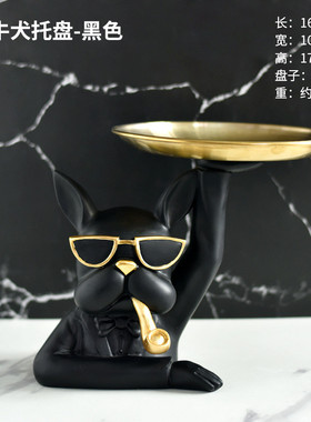 托盘狗法斗树脂工艺品摆件家居客厅玄关装饰收纳盘遥控钥匙果盘