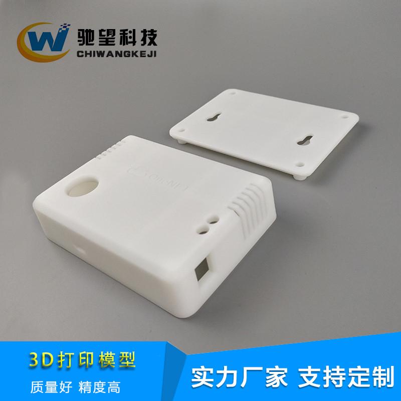 3D打印加工CNC手板模型快速成型手板制作深圳SLA3D打印服务 - 图1