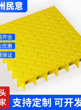 电缆沟盖板排水沟盖板玻璃钢格栅沉淀池密封防滑花纹盖板厂家直销