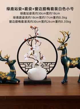 si6k玄关中式屏风鹿客厅电视柜花艺鞋柜摆件古风装饰品办公室家居