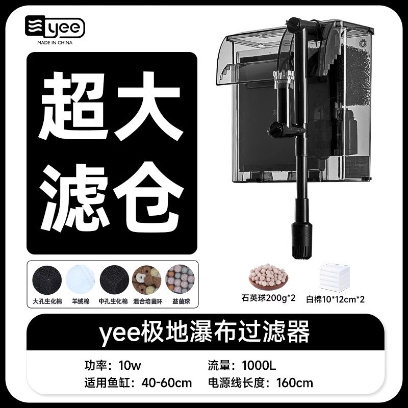 过滤鱼缸过滤器净水循环三合一静音yee制氧一体机瀑布壁挂过滤器 - 图0
