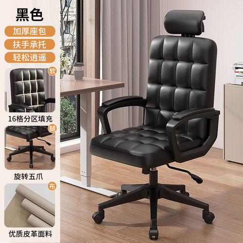 电脑椅家用办公学习椅子舒服久坐卧室大学生书桌座椅宿舍靠背转椅 - 图3