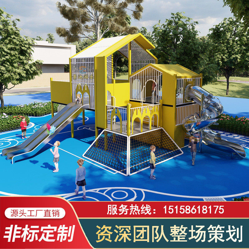 大型户外不锈钢滑梯儿童组合钻洞攀爬网文旅景区无动力游乐设备施,淘宝优惠券,粉丝福利购,淘宝优惠卷