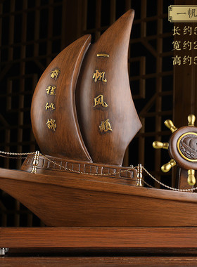 一帆风顺帆船摆件船舵现代简约酒柜装饰品客厅电视柜房间布置摆设