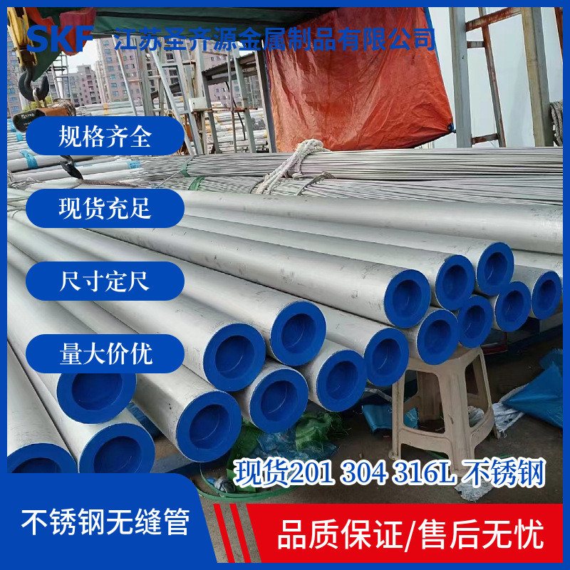 不锈钢无缝管304不锈钢管304不锈钢装饰制品焊缝管201不锈钢圆管 - 图2